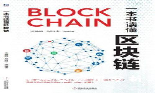 区块链企业的典型应用分析与前景展望
